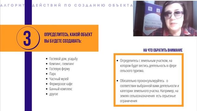 Сельский туризм для развития территорий | Развитие туризма в Сибири смотреть онлайн