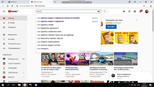 Слизарио и как скачать гта 6 смотреть онлайн