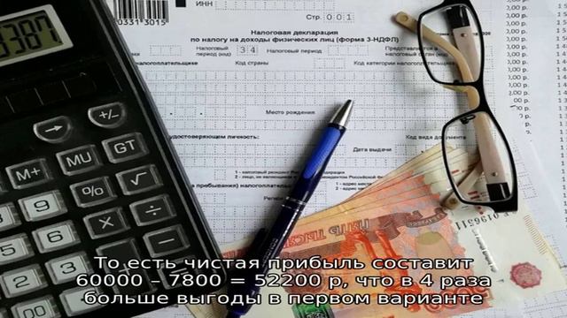 Налоги и вычеты: все подробности