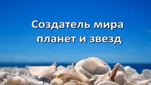 ХРИСТОС МОЙ, КАК О ТЕБЕ МОЛЧАТЬ (КАРАОКЕ МИНУС) Христианские песни смотреть онлайн