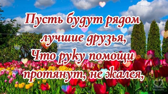 ПОЖЕЛАНИЯ ПРЕКРАСНОМУ ЧЕЛОВЕКУ....???????????? смотреть онлайн