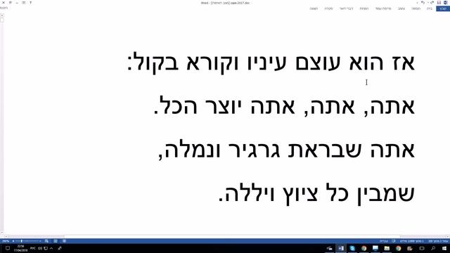 642. Переводим песню Хавы Альберштейн «Молитвы», с иврита на русский смотреть онлайн