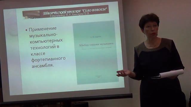 работа с программой Sibelius смотреть онлайн