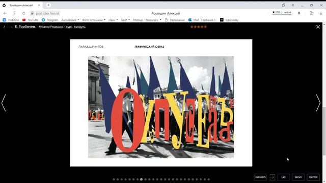 Просмотр 20 Октября | Парад Шрифтов "Полный Абзац" смотреть онлайн