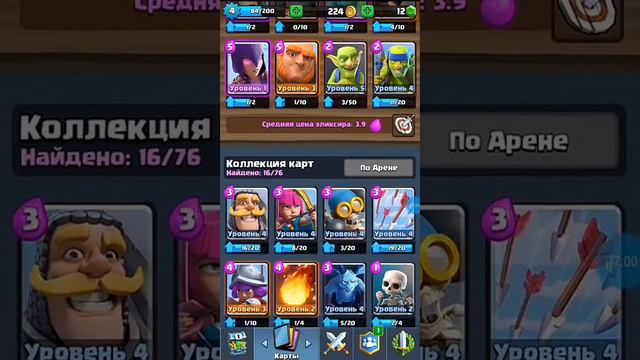 Road to 500 или как забивать толпой смотреть онлайн