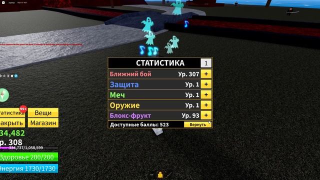 код на сброс статистики в blox fruit смотреть онлайн