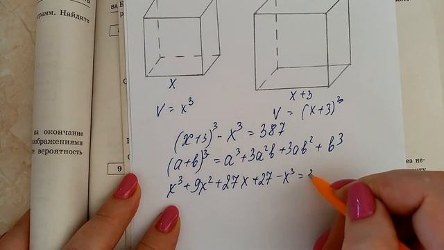 ЕГЭ. ЗАДАЧИ ПРО КУБ, ЗАДАНИЕ 5.СТЕРЕОМЕТРИЯ смотреть онлайн