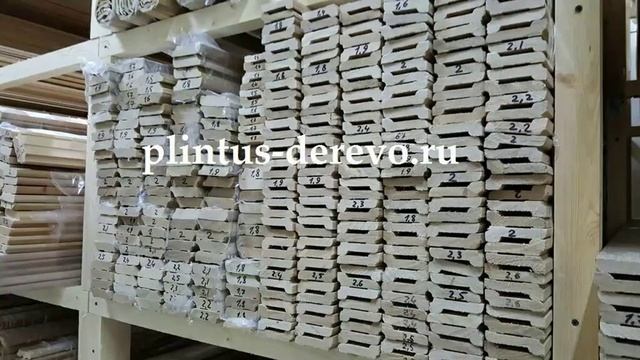 Склад с плинтусом из дерева. смотреть онлайн