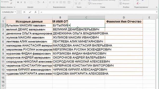 Как сделать заглавные или строчные буквы в Excel? смотреть онлайн