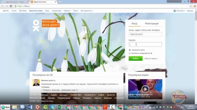 Как открыть профиль в Гугл Хром смотреть онлайн