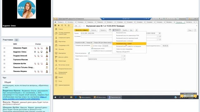 Демо-день по программе "Охрана труда", март 2020 смотреть онлайн