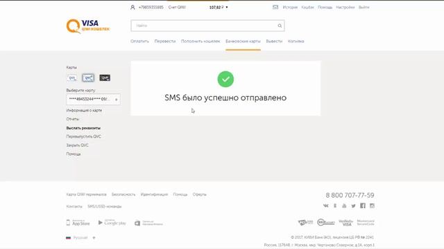 Как завести виртуальную карту QIWI смотреть онлайн