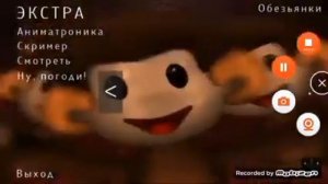 пять ночей с чебурашкой  скримеры разные эффекты