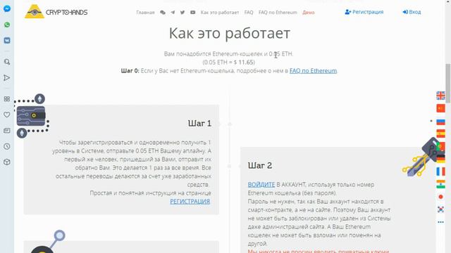 CRYPTOHAND ПЕРВЫЙ БЕЗРИСКОВЫЙ БЛОКЧЕЙН ПРОЕКТ. смотреть онлайн