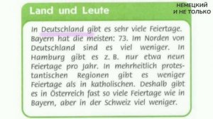 Немецкий язык 8 класс - ,, Горизонты,,(учебник), страница 26 ,,Land und Leute,, разбор с переводом