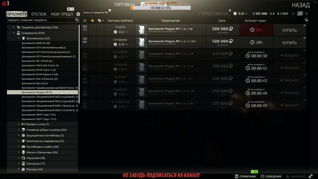🔴 ESCAPE FROM TARKOV * В таркове ВАЙП и ПАТЧ * Стрим [1440p - 60fps]. смотреть онлайн