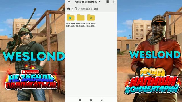 🎮Как правильно устанавливать апк читы🎮