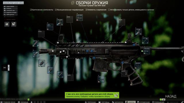 Оружейник часть 12 Escape From Tarkov смотреть онлайн