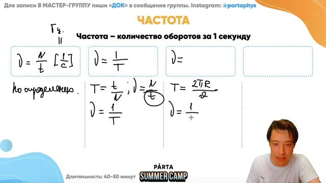 Самое важные понятия в физике – период, частота и циклическая частота | Физика ЕГЭ 2022 | Parta смотреть онлайн