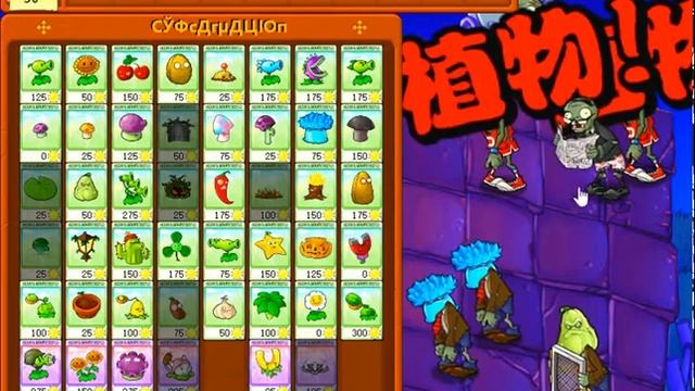 ♡Скачать мод на PvZ бесплатно!! лутший мод на механики и уровни♡ смотреть онлайн