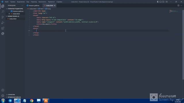 2-урок Тема:Как открыть основные теги HTMl смотреть онлайн