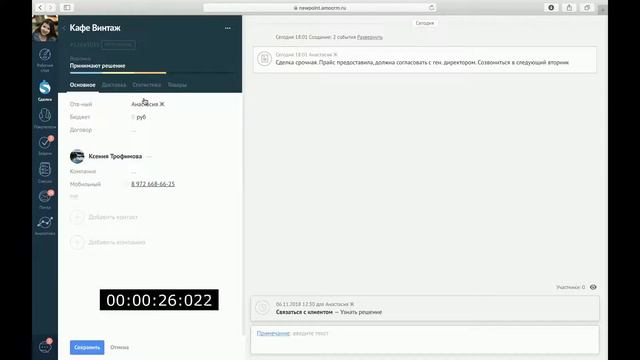 Как начать менеджеру работать за 60 сек смотреть онлайн