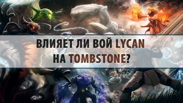 Dota 2 - Знаете ли вы? (выпуск #2) смотреть онлайн