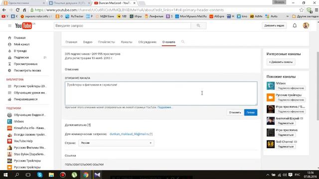 Как изменить описание канала на YouTube смотреть онлайн