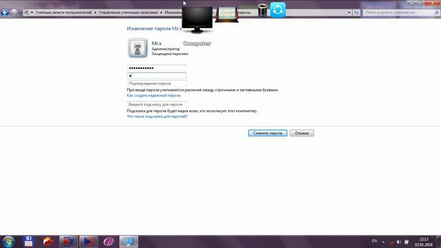 Kompyuterga Parol Qo'yish_Almashtirish!