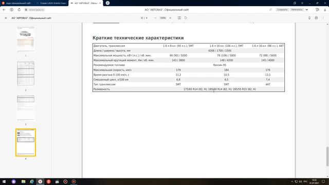 LADA Granta стала стоить ДОРОЖЕ!Гранта седан,2021г. Новые ЦЕНЫ,очередное подорожание ,стоимость ТО смотреть онлайн