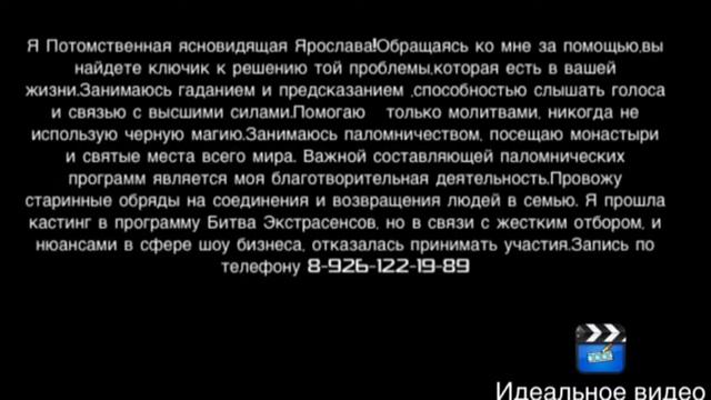 Потомственная ясновидящая,Ярослава смотреть онлайн