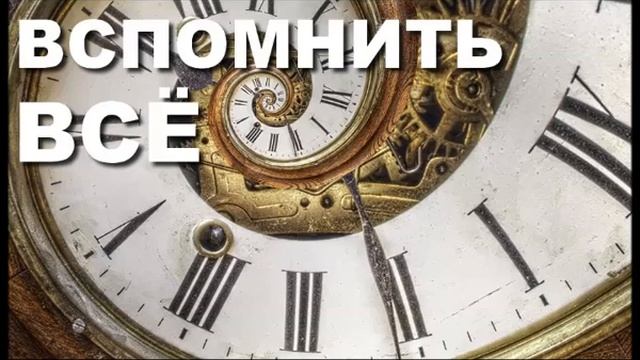 Вспомнить всё. Выпуск 17.11.21 смотреть онлайн