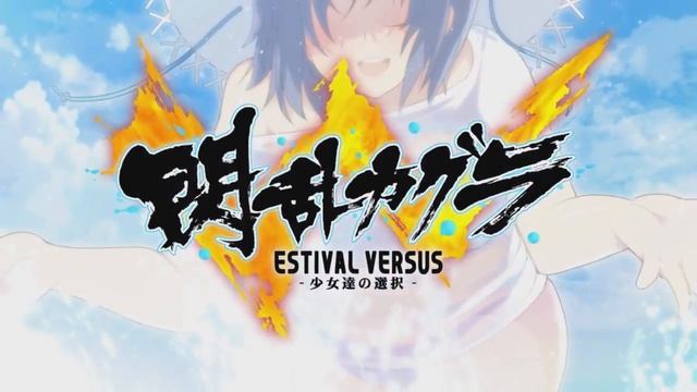 Senran Kagura Estival Versus OST - The Summer Fire смотреть онлайн