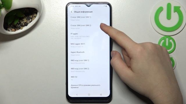 Vivo Y16 | Как узнать серийный номер Vivo Y16 - Как узнать IMEI-код Vivo Y16 смотреть онлайн