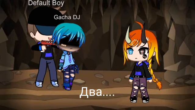 меме гача клуб// баю бай// смотреть онлайн