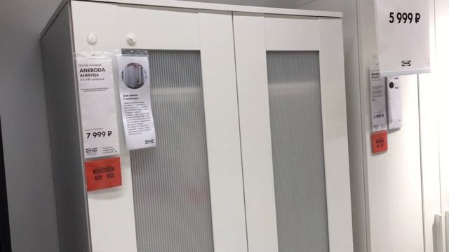 Икеа шкафы гардероб смотреть онлайн