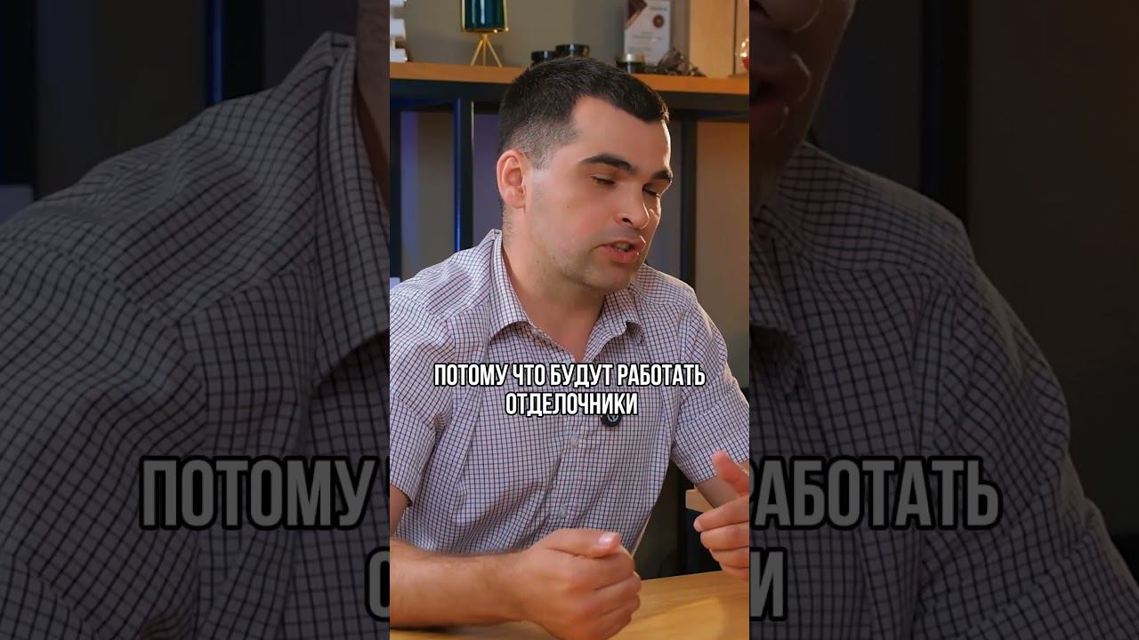 Вот для чего нужно заключать договор с ОДНОЙ компанией! #ремонтквартиранапа #МаксимПавленко #анапа смотреть онлайн