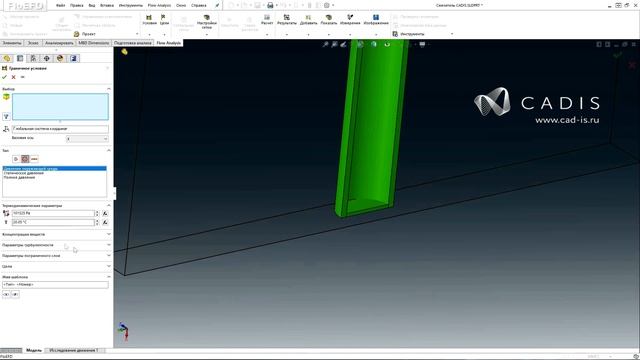 FloEFD (Flow Simulation) Обзор возможностей программы. смотреть онлайн