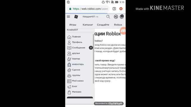 ПРОМОКОД НА ОСЕННЮЮ СОВУ В РОБЛОКС! Roblox Event смотреть онлайн