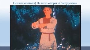 Из чего состоит опера