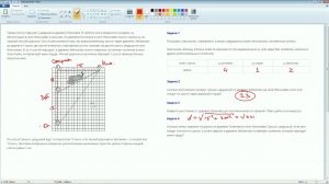 ОГЭ математика. Задачи 1-4. Летом у дедушки