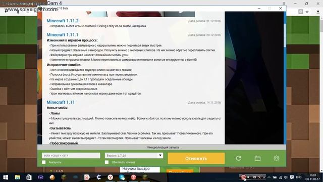 как скачать майнкрафт смотреть онлайн