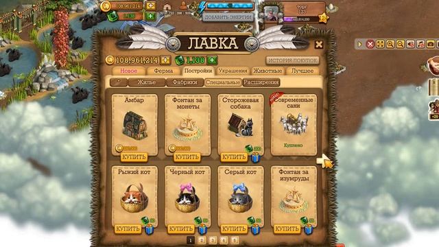 Вигвам или Торговая лавка?? В игре Клондайк смотреть онлайн