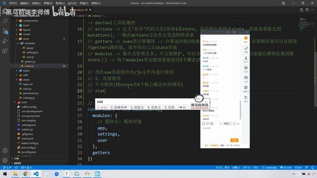 Vue2_人力资源管理系统项目25 模板讲解 store里主要文件代码详解 смотреть онлайн