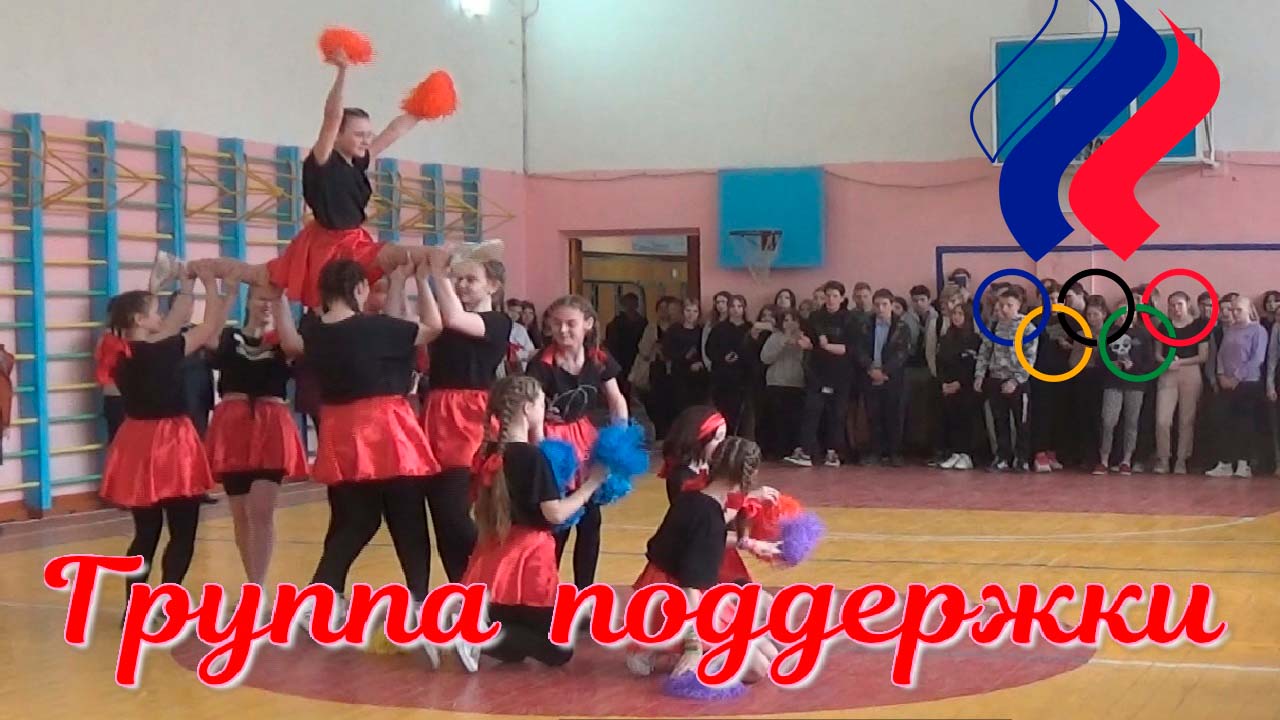 Группа поддержки Олимпийцев. Черлидинг. смотреть онлайн