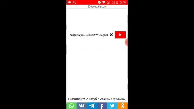 Как скачать видео с YouTube смотреть онлайн