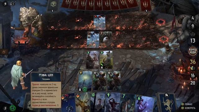 Thronebreaker: The Witcher Tales - логово Шарлея