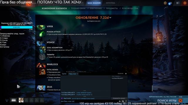Dota 2 : апаер рейтинг на селёдке за 100 игр (сколько получится узнаем) смотреть онлайн