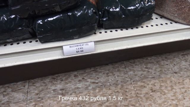 Русская ЕДА в США | Сравнение цен смотреть онлайн