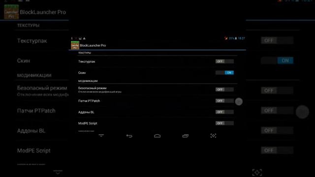 Установка текстур на майнкрафт PE смотреть онлайн